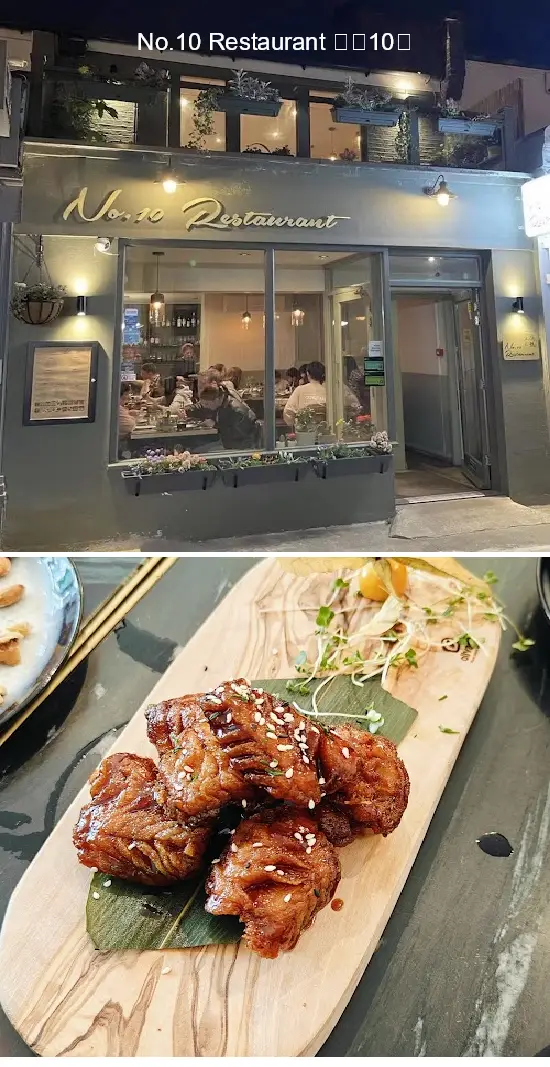 no10 restaurant 上海10號