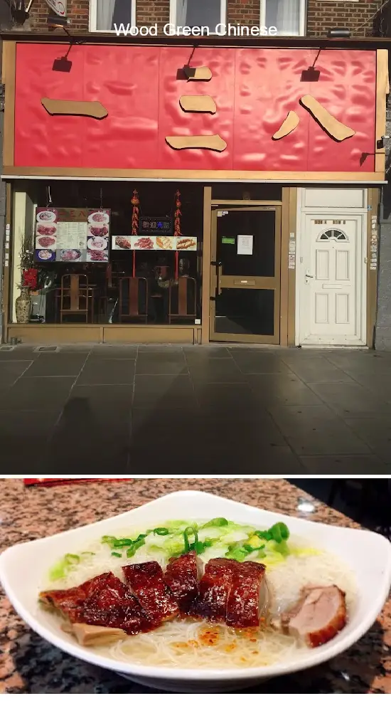 wood green chinese